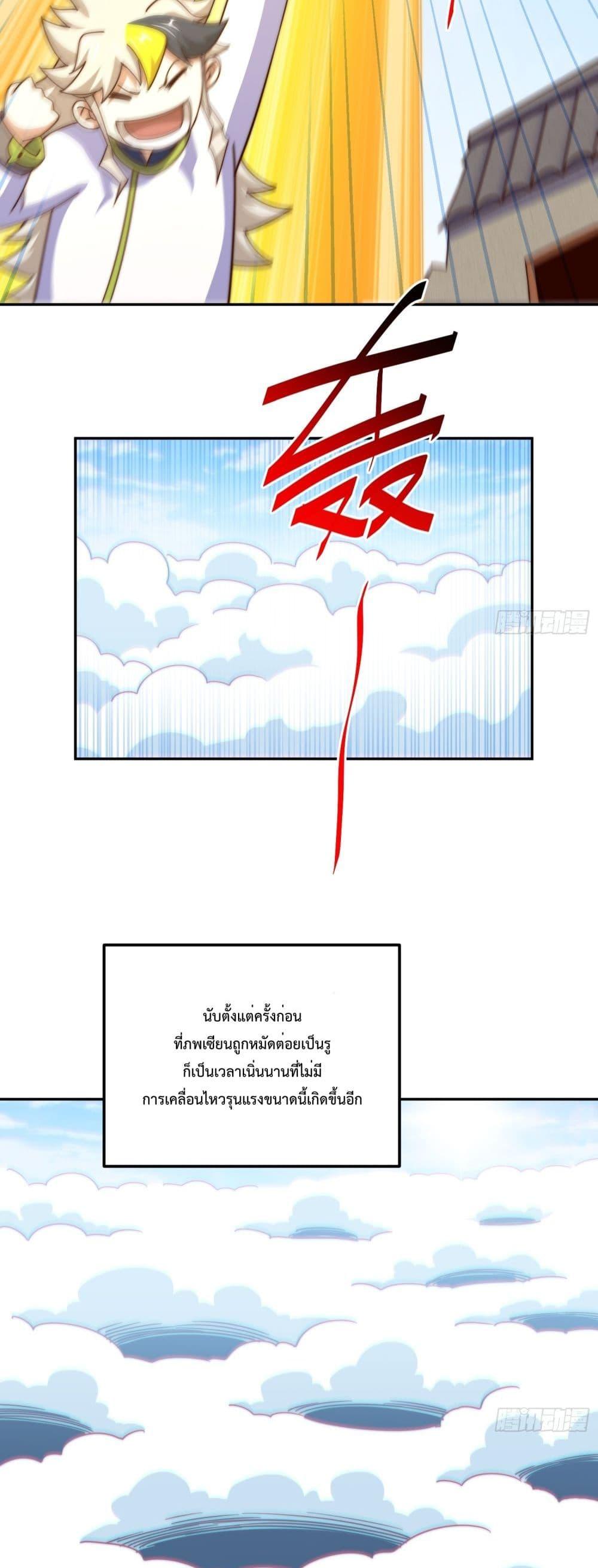 Who is your Daddy ตอนที่ 195 (11)